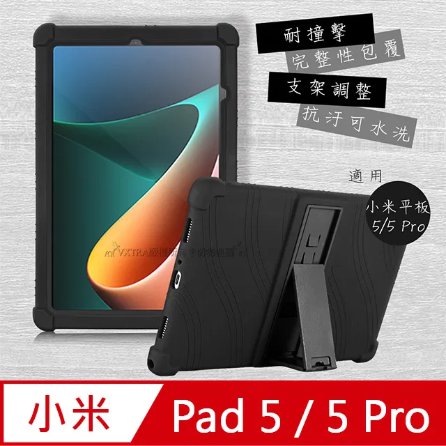 Xiaomi Pad 5/小米 IPAD 5 平板 11吋【經典款-雙色系】可立式側掀保護套/側掀皮套 歷史價格詳細信息