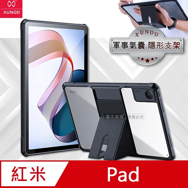 Redmi Pad/紅米 Pad 10.61吋 平板 雅格系列 透明殼側掀皮套/保護套/支架斜立/側掀皮套 歷史價格詳細信息