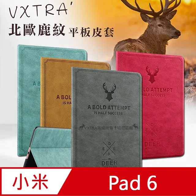 VXTRA 小米平板6 Pad 6 經典皮紋三折保護套 平板皮套 歷史價格詳細信息