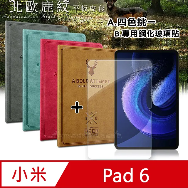 VXTRA 小米平板6 Pad 6 經典皮紋三折保護套 平板皮套 歷史價格詳細信息