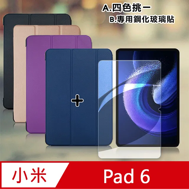 VXTRA 小米平板6 Pad 6 經典皮紋三折保護套 平板皮套 歷史價格詳細信息
