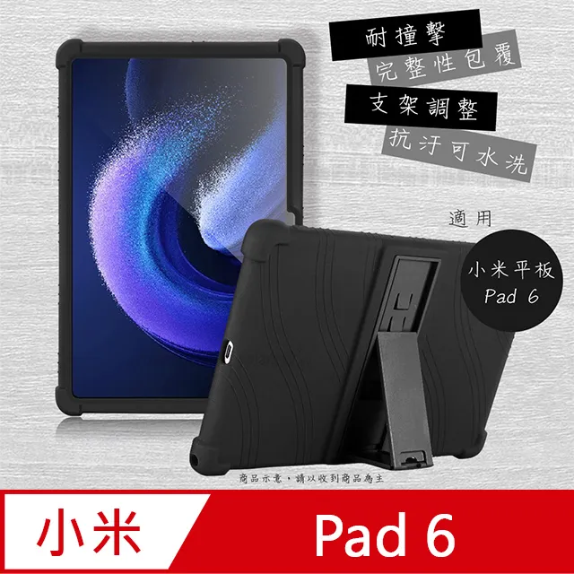 VXTRA 小米平板6 Pad 6 經典皮紋三折保護套 平板皮套 歷史價格詳細信息