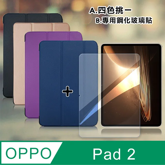 VXTRA OPPO Pad 2 全包覆矽膠防摔支架軟套 保護套(黑) 歷史價格詳細信息