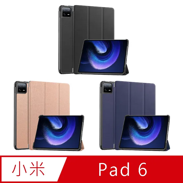 MI 小米平板6 Xiaomi Pad6 11吋 旋轉 小米 平板 支架 站立 防摔殼 皮套 保護套 防摔皮套 歷史價格詳細信息