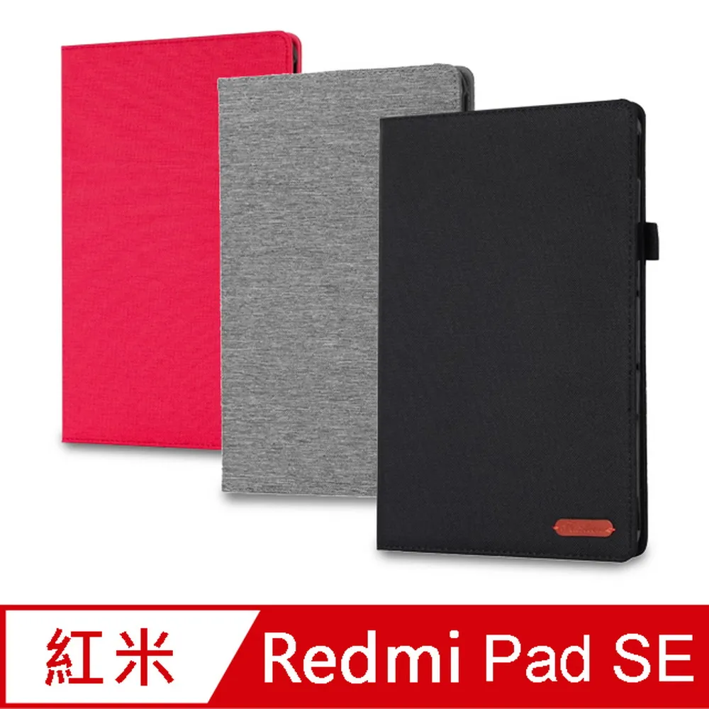 【RD61布紋款】紅米Redmi Pad SE 11吋平板保護皮套 歷史價格詳細信息