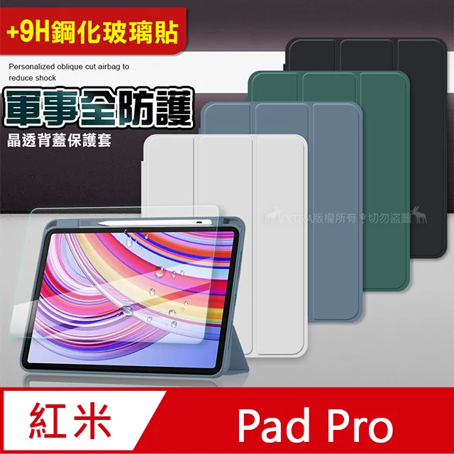 VXTRA 紅米Redmi Pad Pro 12.1吋 全包覆矽膠防摔支架軟套 保護套(黑) 歷史價格詳細信息