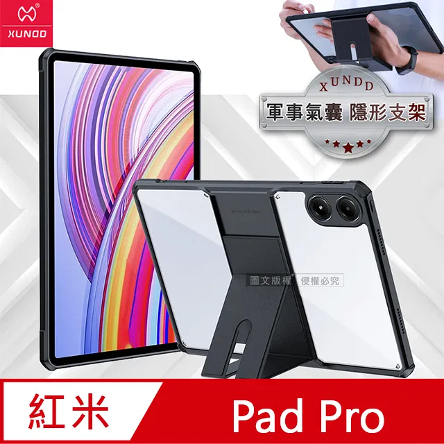 XUNDD 軍事氣囊 紅米Redmi Pad Pro 12.1吋 隱形支架殼 平板防摔保護套(極簡黑) 歷史價格詳細信息