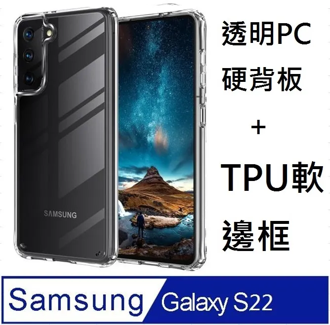 SAMSUNG GALAXY S22邊框背蓋兩用保護殼 歷史價格詳細信息