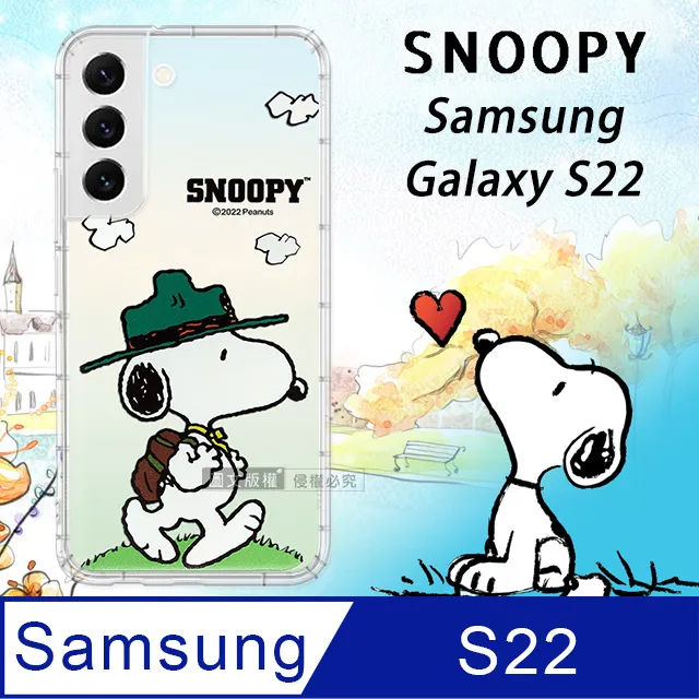 【SNOOPY/史努比】三星 Samsung Galaxy S22 Ultra (6.8吋) 防摔氣墊空壓保護手機殼(花語) 歷史價格詳細信息