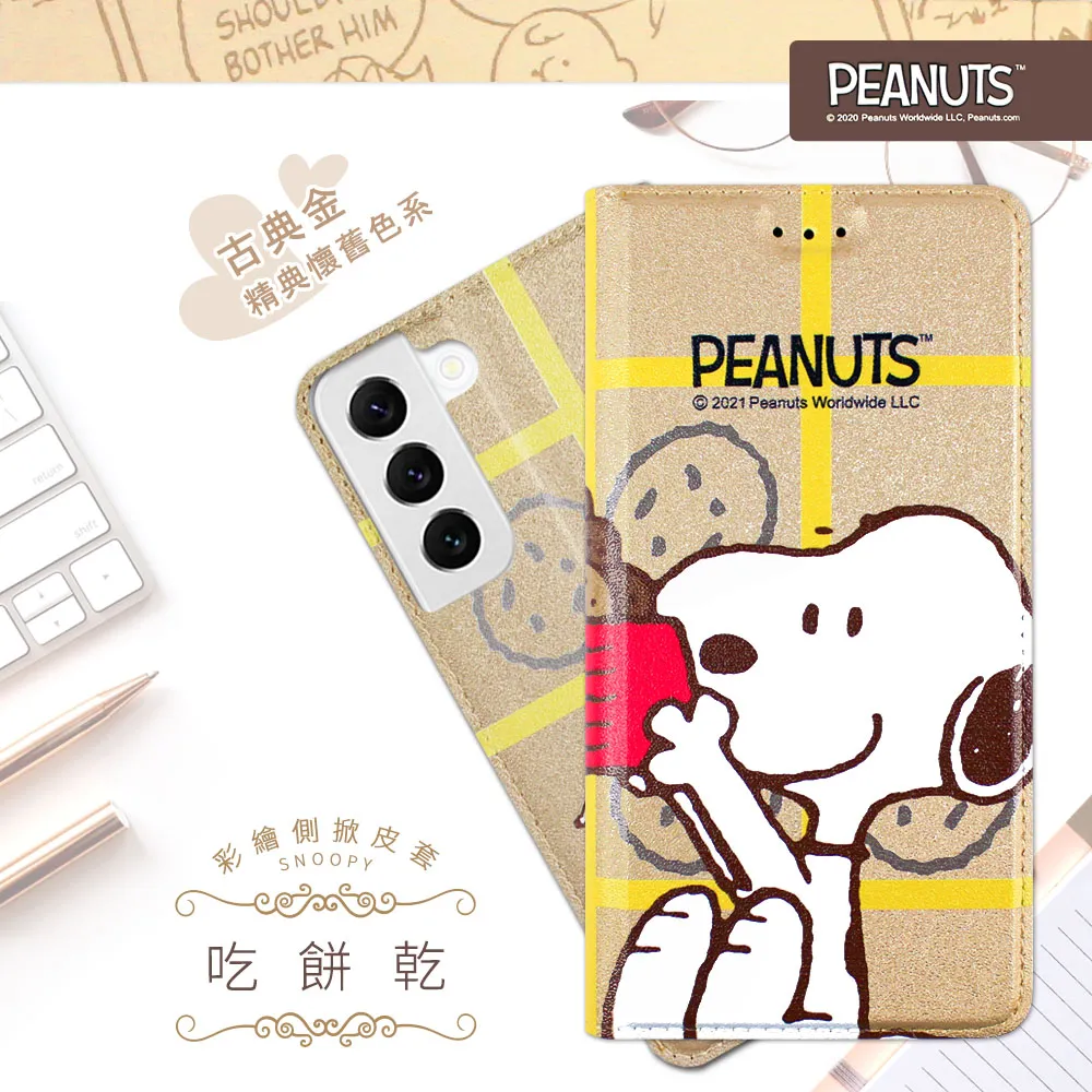 【SNOOPY/史努比】三星 Samsung Galaxy A54 5G 防摔氣墊空壓保護手機殼(小日子) 歷史價格詳細信息