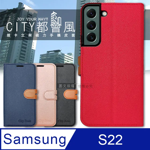 CITY都會風 三星 Samsung Galaxy S22 插卡立架磁力手機皮套 有吊飾孔 歷史價格詳細信息