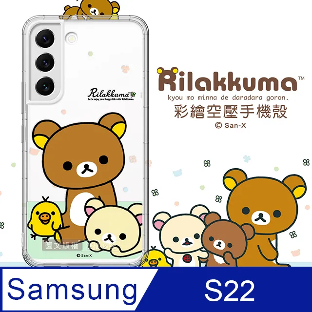 SAN-X授權 拉拉熊 三星 Samsung Galaxy S22 Ultra 彩繪空壓手機殼(淺綠休閒) 歷史價格詳細信息