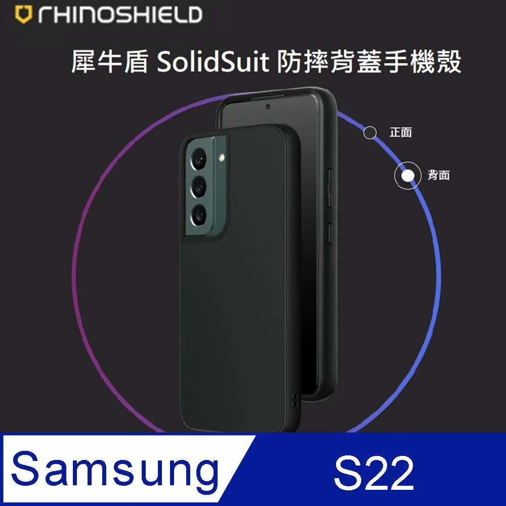【RHINOSHIELD 犀牛盾】Samsung Galaxy S22/S22+/S22 Ultra Solidsuit 經典防摔背蓋手機保護殼(經典款) 歷史價格詳細信息