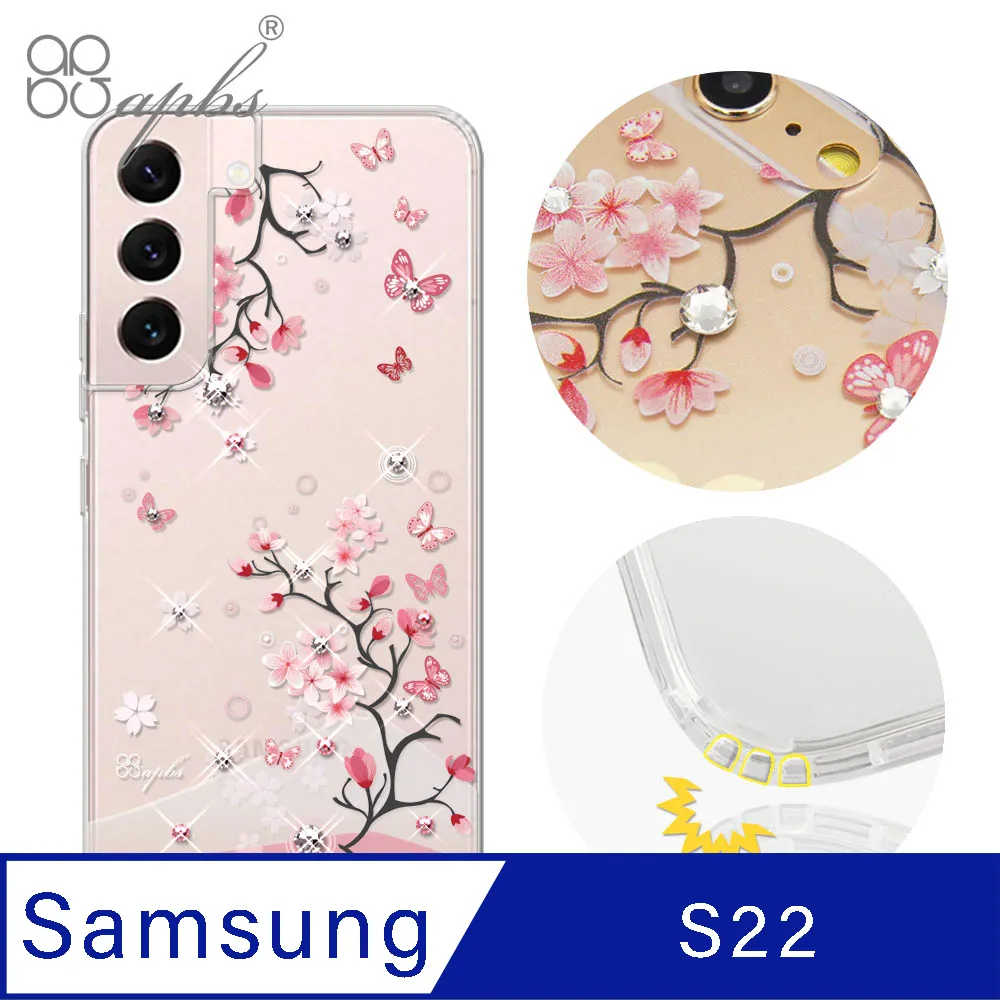 apbs Samsung Galaxy S22 水晶彩鑽防震雙料手機殼-日本櫻 價格比較,價格查詢,歷史價格詳細信息