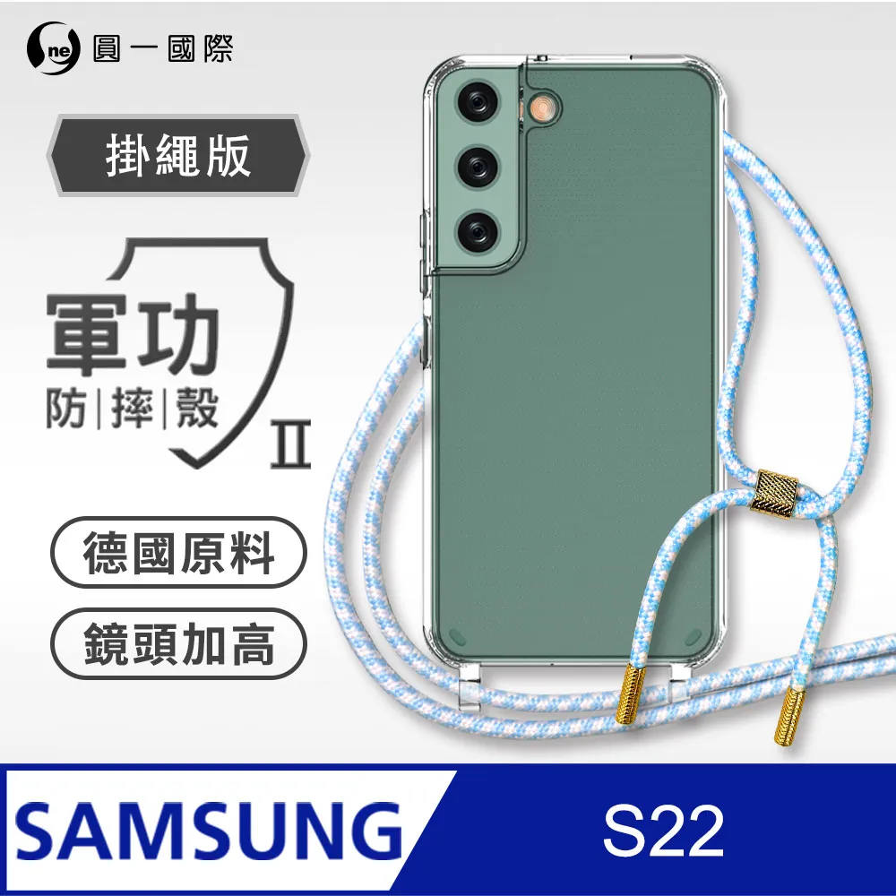 【軍功II防摔殼-掛繩版】Samsung 三星 S22 Ultra 掛繩手機殼 編織吊繩 防摔殼 軍規殼 歷史價格詳細信息