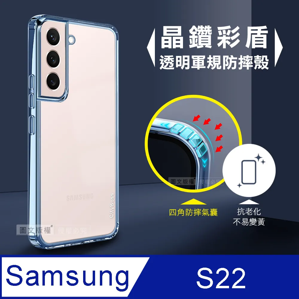 CITY晶鑽彩盾 三星 Samsung Galaxy S22 抗發黃透明殼 氣囊軍規防摔殻 手機殼(玫瑰金) 歷史價格詳細信息