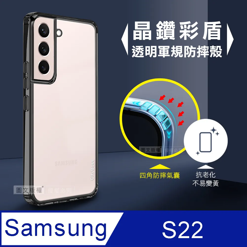 CITY晶鑽彩盾 三星 Samsung Galaxy S22 抗發黃透明殼 氣囊軍規防摔殻 手機殼(玫瑰金) 歷史價格詳細信息