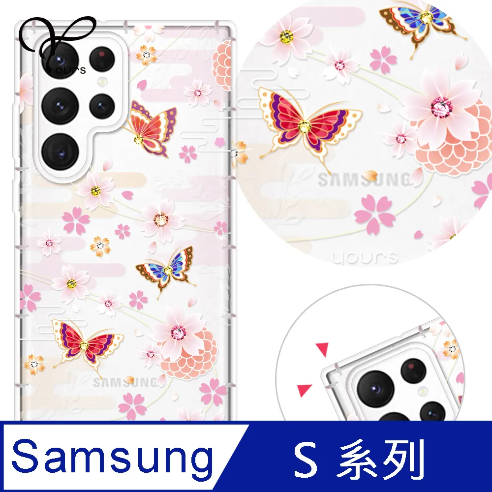 YOURS 三星 S 全系列 奧地利彩鑽防摔手機殼-月櫻谷 歷史價格詳細信息