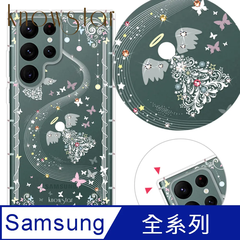 KnowStar 三星 系列 奧地利彩鑽防摔手機殼-櫻之舞 歷史價格詳細信息