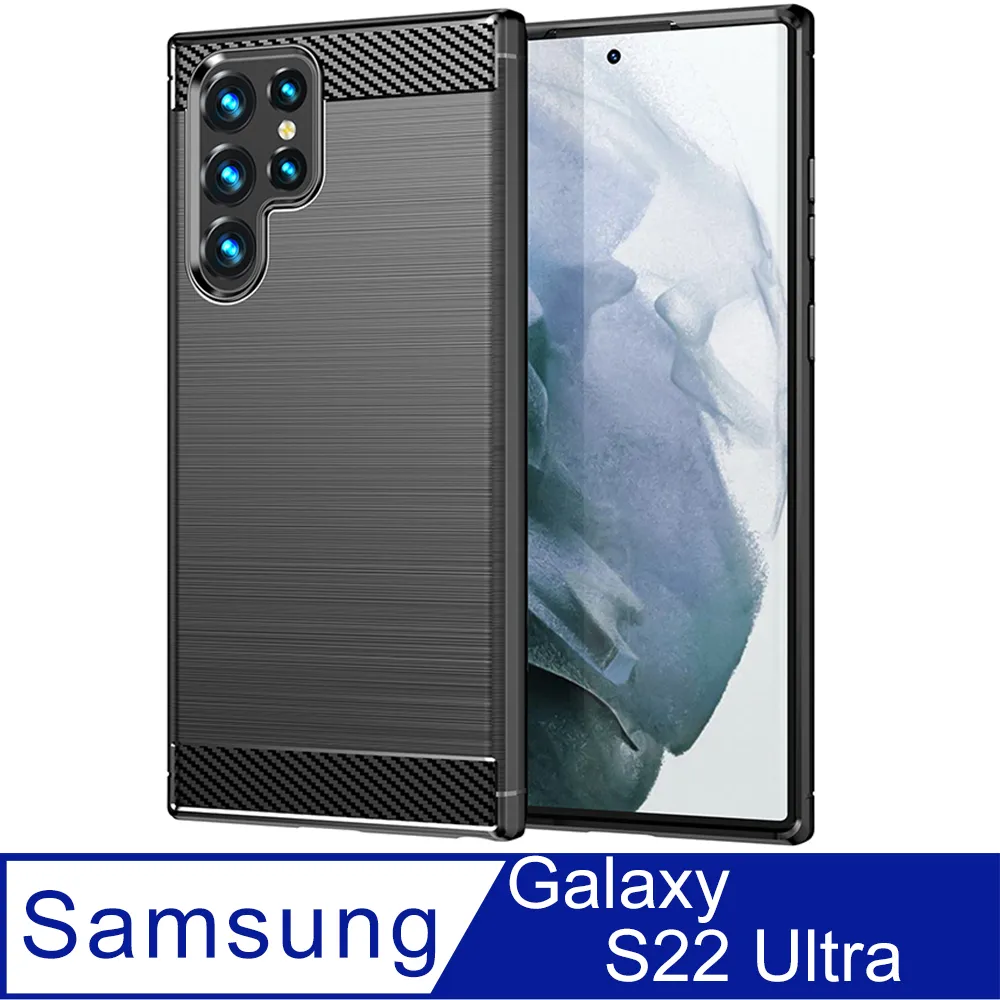 Samsung Galaxy S22 Ultra 碳纖維拉絲紋防摔軟殼套_黑 歷史價格詳細信息