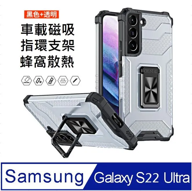 SAMSUNG Galaxy  S22 5G 超凡透甲透明PC背蓋支架磁吸手機殼保護殼保護套 歷史價格詳細信息