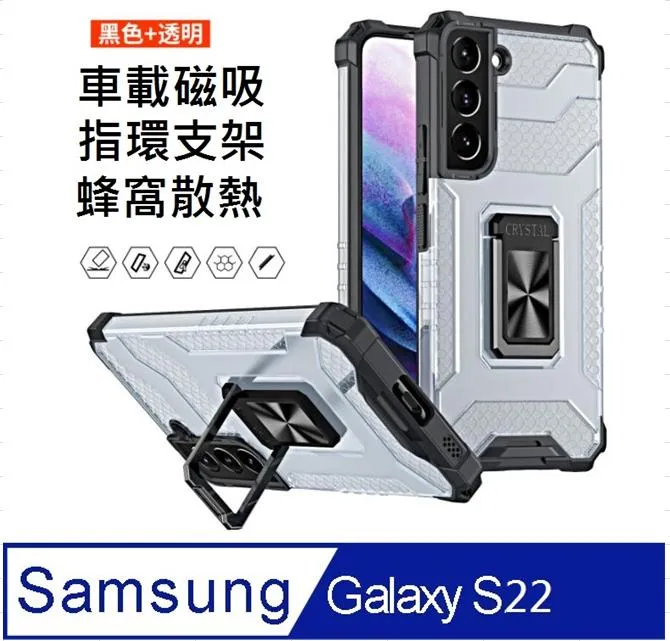 SAMSUNG Galaxy  S22 5G 超凡透甲透明PC背蓋支架磁吸手機殼保護殼保護套 價格比較,價格查詢,歷史價格詳細信息