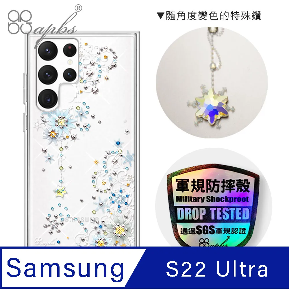 apbs Samsung Galaxy S22 Ultra 輕薄軍規防摔水晶彩鑽手機殼-紛飛雪 歷史價格詳細信息