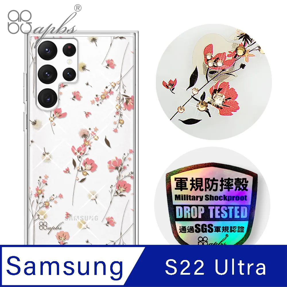 apbs Samsung Galaxy S22 Ultra 輕薄軍規防摔水晶彩鑽手機殼-紛飛雪 歷史價格詳細信息