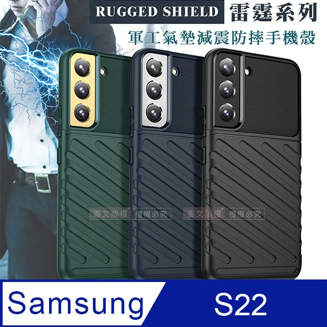 RUGGED SHIELD 雷霆系列 三星 Samsung Galaxy S21 FE 5G 軍工氣墊減震防摔手機殼 歷史價格詳細信息