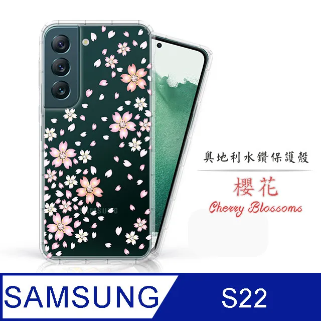 Meteor Samsung Galaxy S22+ 奧地利水鑽彩繪手機殼 - 花嫁 歷史價格詳細信息