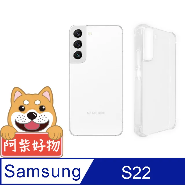 阿柴好物 Samsung Galaxy S22 Ultra 防摔氣墊保護殼 歷史價格詳細信息