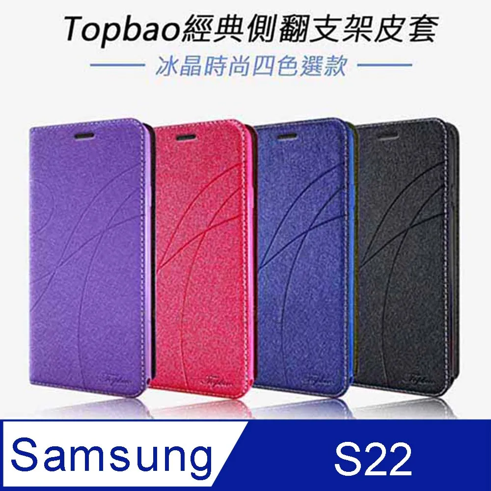 Topbao Samsung Galaxy S22 冰晶蠶絲質感隱磁插卡保護皮套 黑色 歷史價格詳細信息