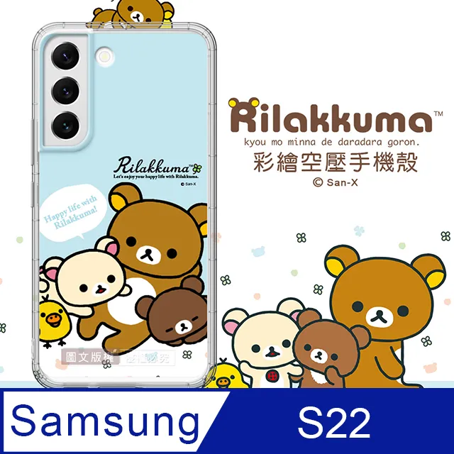 SAN-X授權 拉拉熊 三星 Samsung Galaxy S22 Ultra 彩繪空壓手機殼(淺綠休閒) 歷史價格詳細信息