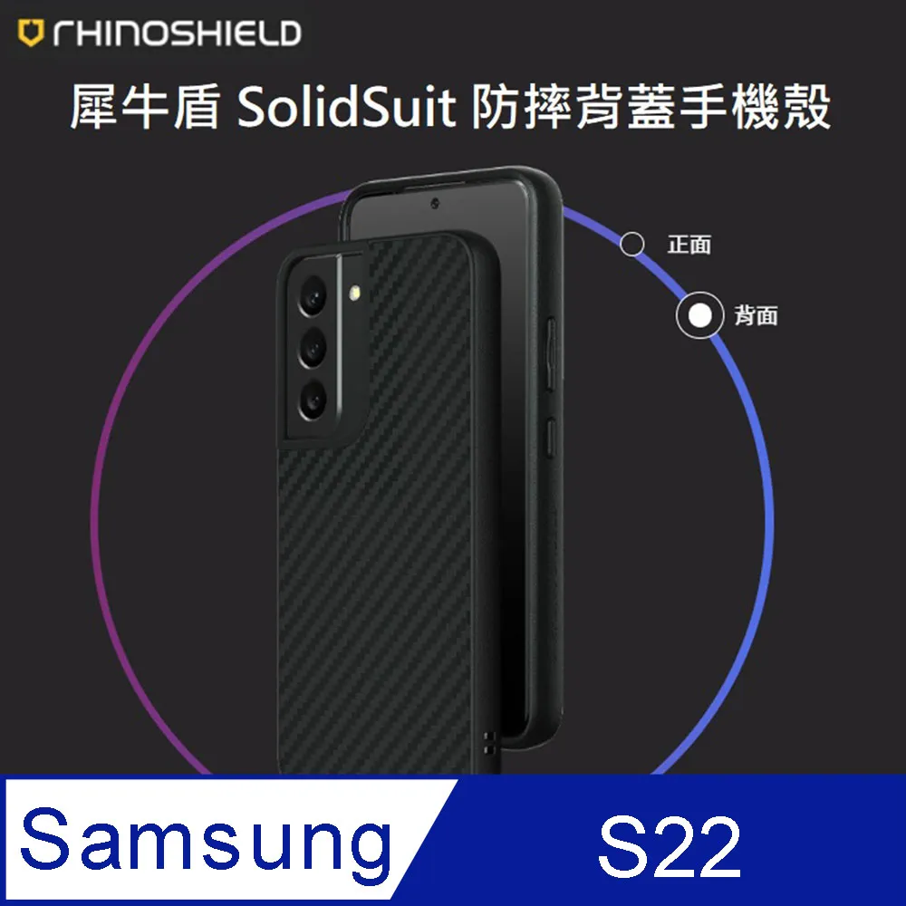 【RHINOSHIELD 犀牛盾】Samsung Galaxy S22/S22+/S22 Ultra Solidsuit 經典防摔背蓋手機保護殼(經典款) 歷史價格詳細信息