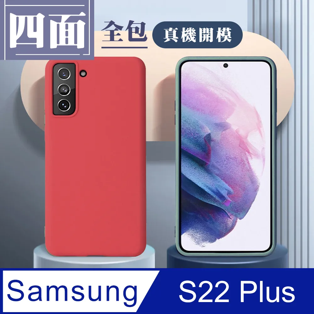 【 三星 S22 PLUS 】 手機殼 保護殼 三星 S22 PLUS 馬卡龍 加厚 防摔 手機保護套 價格比較,價格查詢,歷史價格詳細信息