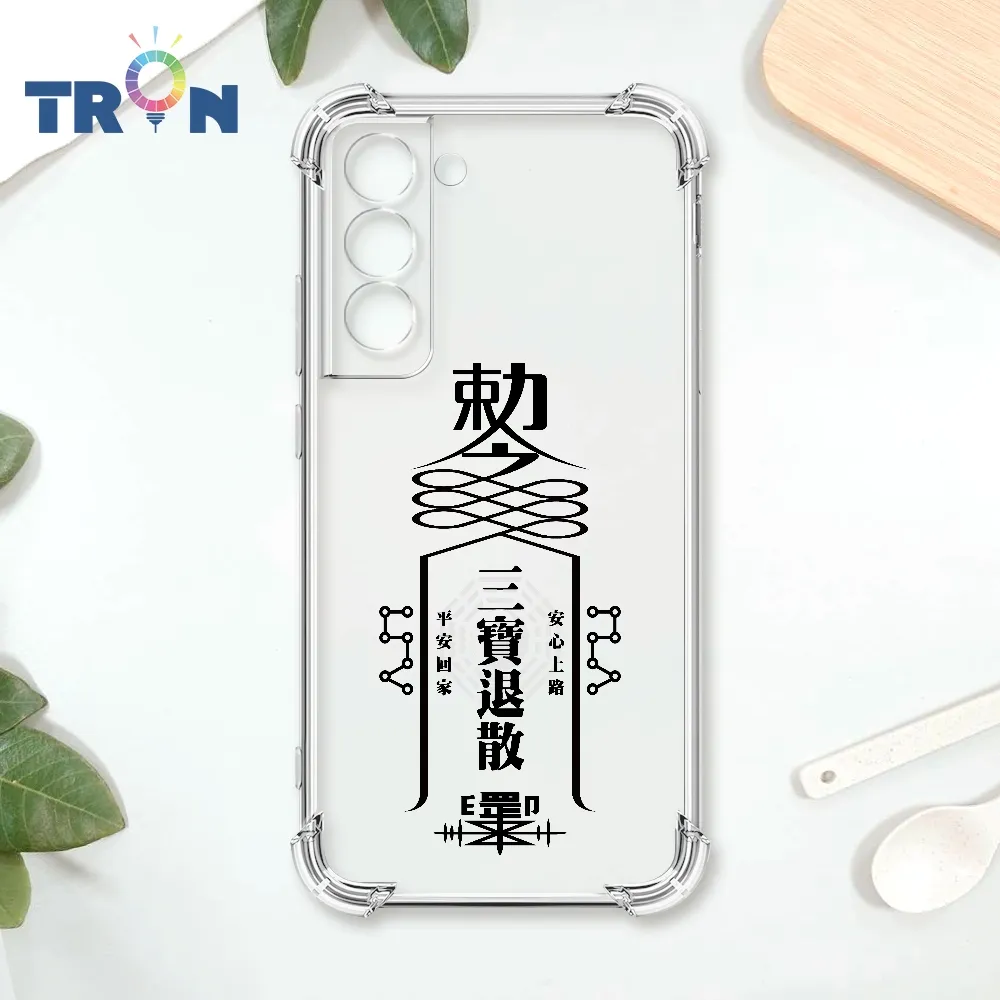 TRON 三星 S22 三色千鳥紋 四角防摔殼 手機殼 歷史價格詳細信息