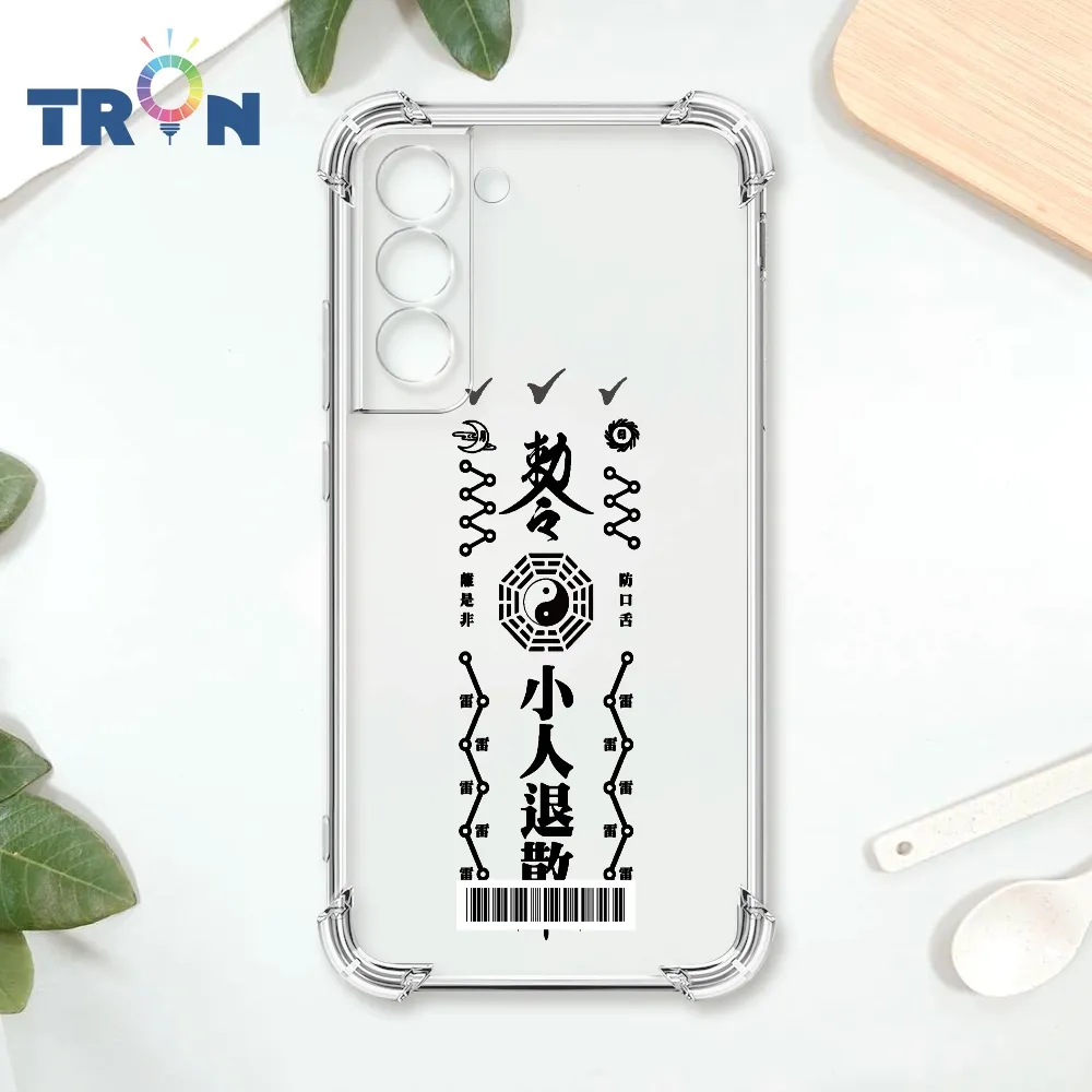 TRON 三星 S22 黑白蛇圖騰 四角防摔殼 手機殼 歷史價格詳細信息