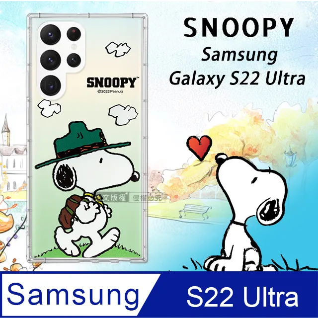 【SNOOPY/史努比】三星 Samsung Galaxy S22 Ultra (6.8吋) 防摔氣墊空壓保護手機殼(花語) 歷史價格詳細信息