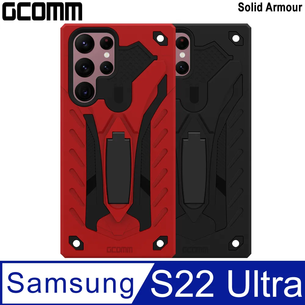 GCOMM Solid Armour 防摔盔甲保護殼 三星 S22 Ultra 價格比較,價格查詢,歷史價格詳細信息