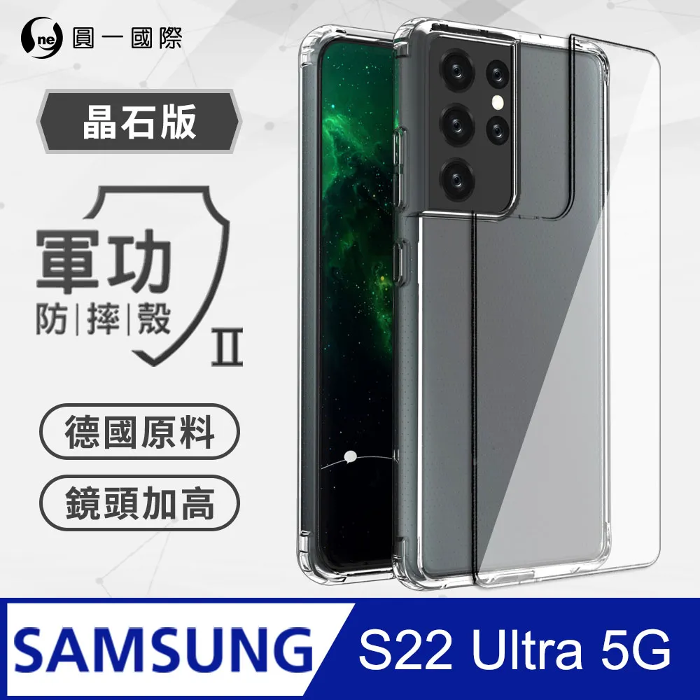 【o-one】Samsung J2 Pro 美國軍事規範防摔測試-軍功防摔手機殼 歷史價格詳細信息