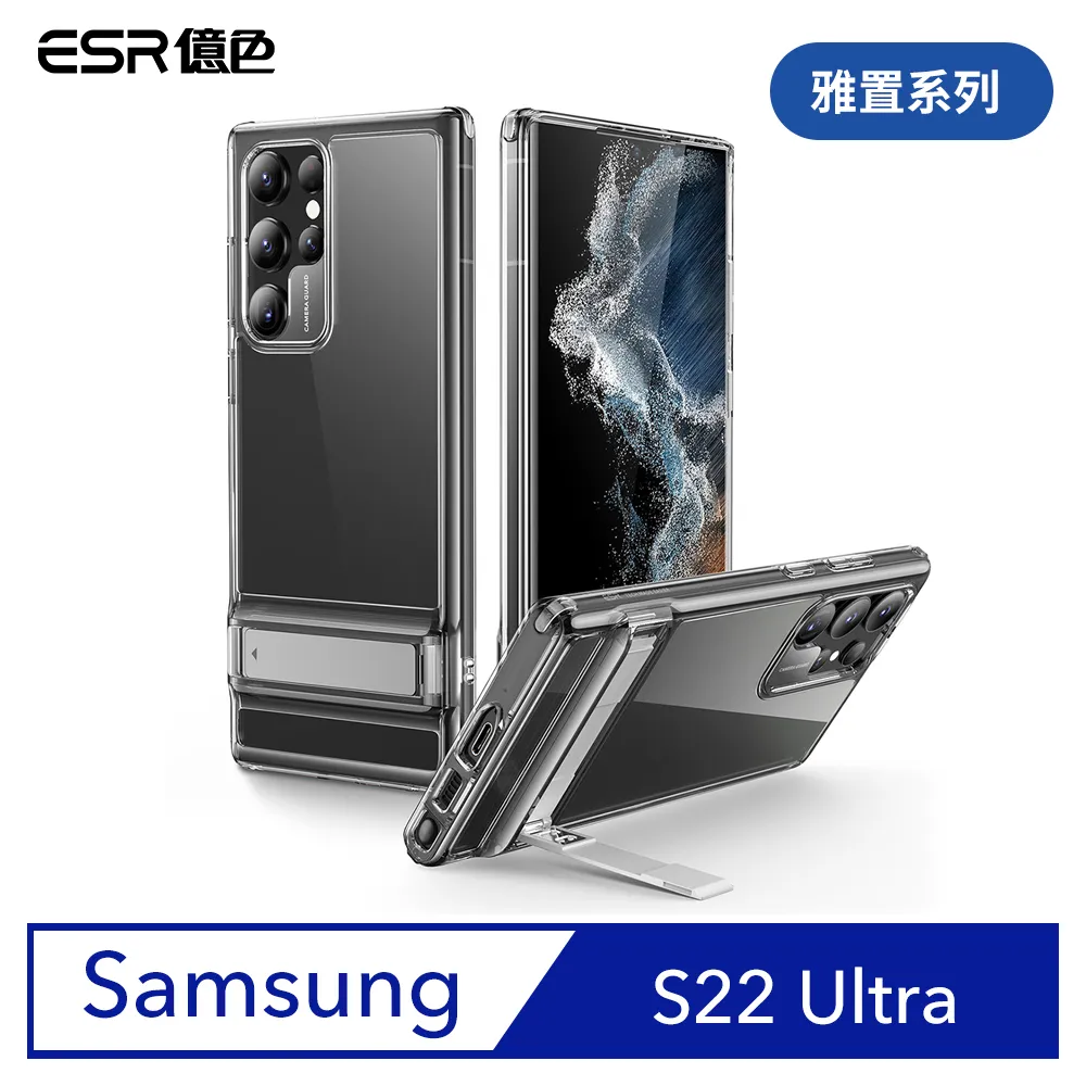 ESR億色 三星 S22 Plus 全覆蓋高清水凝膜 贈貼膜神器 (3片裝) 歷史價格詳細信息