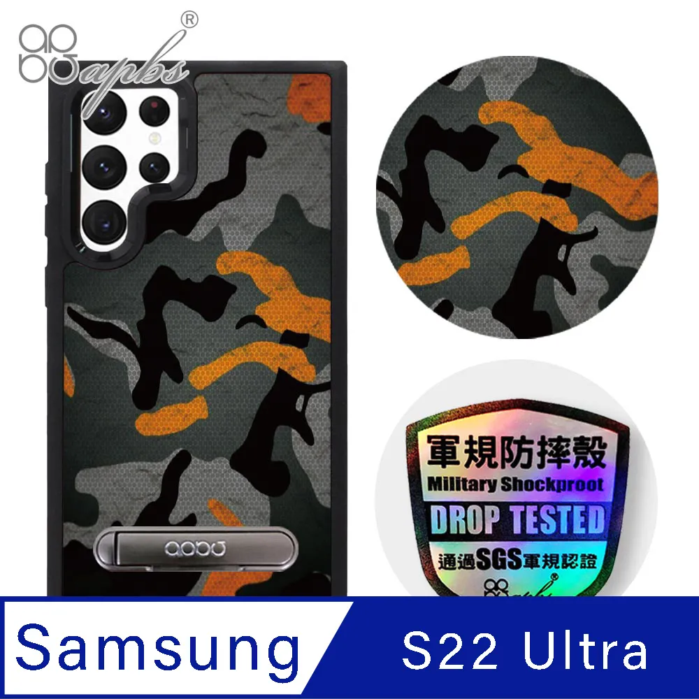 apbs Samsung Galaxy S22 Ultra 專利軍規防摔立架手機殼-數位迷彩棕 價格比較,價格查詢,歷史價格詳細信息