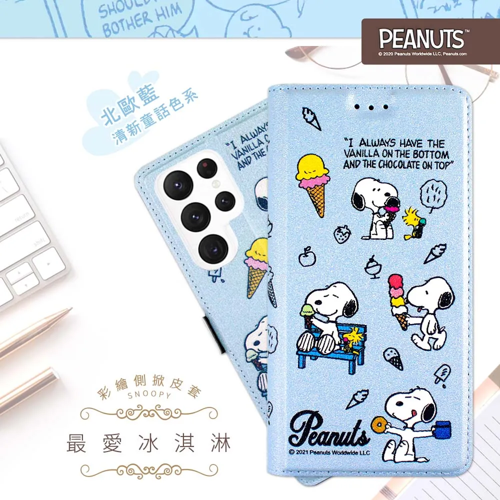 【SNOOPY/史努比】三星 Samsung Galaxy A54 5G 防摔氣墊空壓保護手機殼(小日子) 歷史價格詳細信息