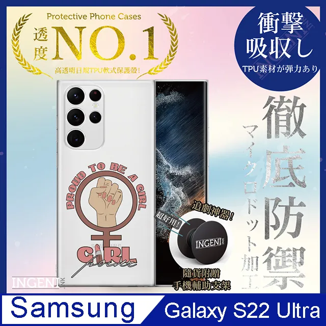 【INGENI】三星 Galaxy S22 Ultra 5G 手機殼 保護殼 TPU全軟式 設計師彩繪手機殼-GRL自由 歷史價格詳細信息