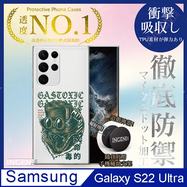 【INGENI】三星 Galaxy S22 Ultra 5G 手機殼 保護殼 TPU全軟式 設計師彩繪手機殼-GRL自由 歷史價格詳細信息