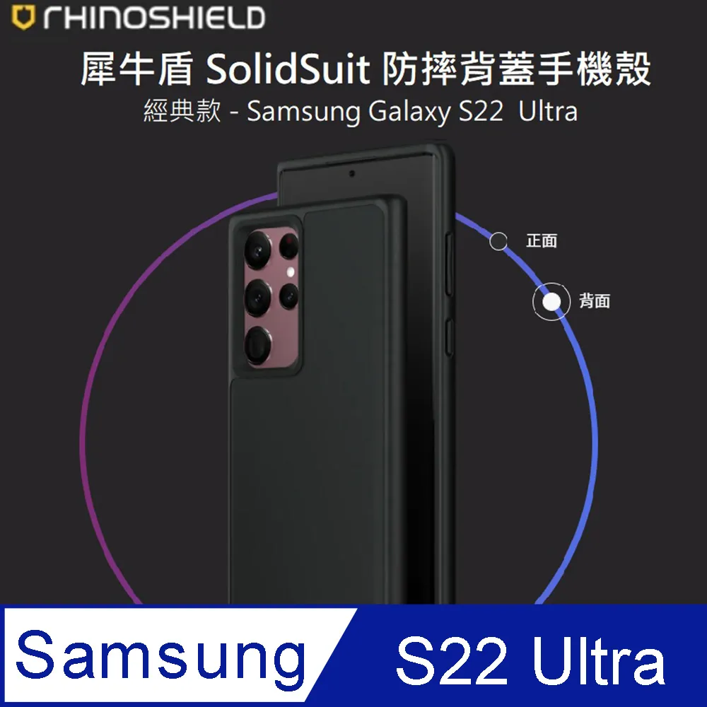 犀牛盾 Samsung Galaxy S22/Ultra/S22+ 非滿版 耐衝擊手機螢幕保護貼 防刮 [現貨] 歷史價格詳細信息