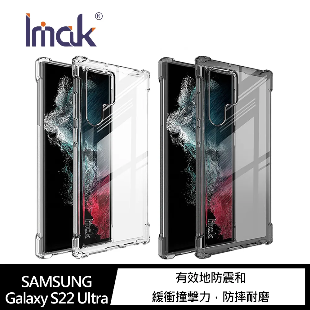 Imak SAMSUNG Galaxy S22 Ultra 鏡頭玻璃貼(曜黑版) 歷史價格詳細信息