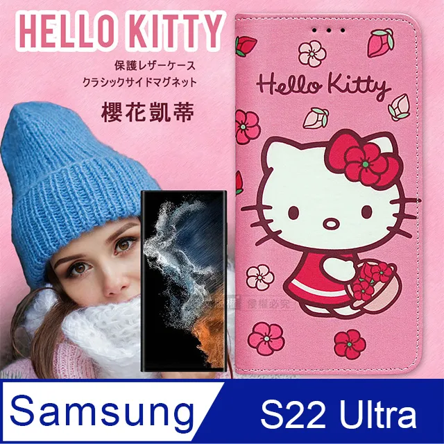 三麗鷗彩繪皮套 Samsung Galaxy A8 (2018) 5.6吋 Hello Kitty 雙子星 美樂蒂 正版 歷史價格詳細信息