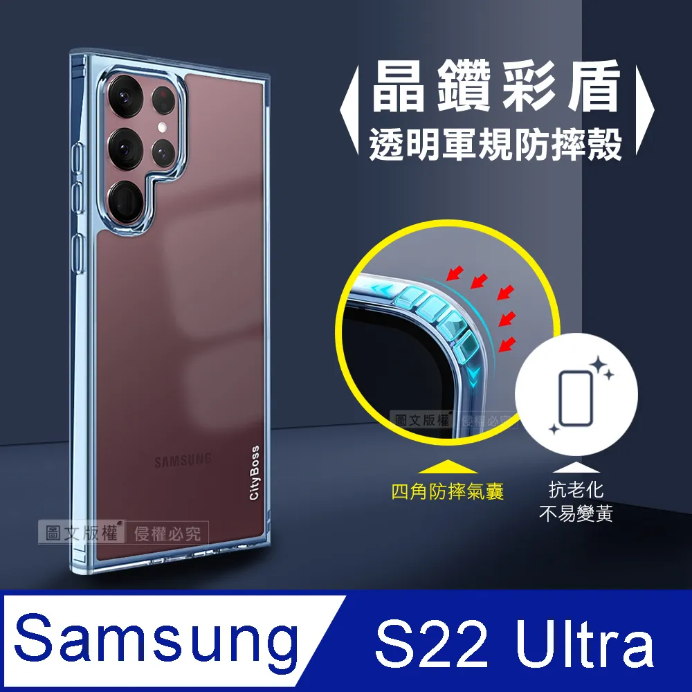 CITY晶鑽彩盾 三星 Samsung Galaxy S22 抗發黃透明殼 氣囊軍規防摔殻 手機殼(玫瑰金) 歷史價格詳細信息