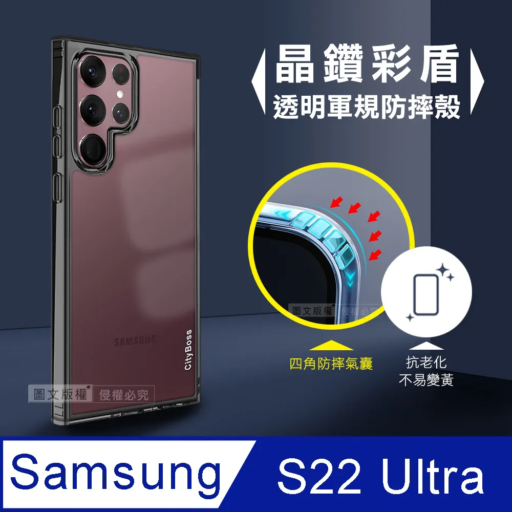 CITY晶鑽彩盾 三星 Samsung Galaxy S22 抗發黃透明殼 氣囊軍規防摔殻 手機殼(玫瑰金) 歷史價格詳細信息